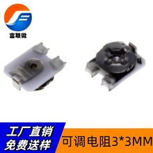 贴片可调电阻 3*3MM 微调电位器 1K 2K 5K 10K 20K 50K 100K 500K