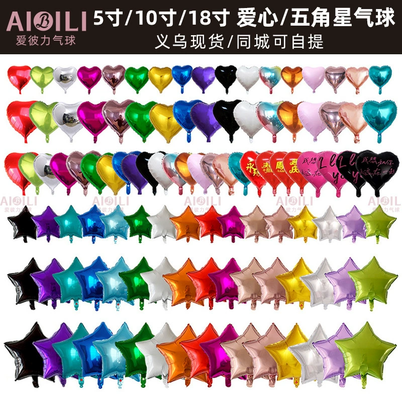 Воздушные шары «Любовь» для Нового года, 5-дюймовые воздушные шары из алюминиевой фольги 10inch 18inch для украшения свадеб и дней рождения.