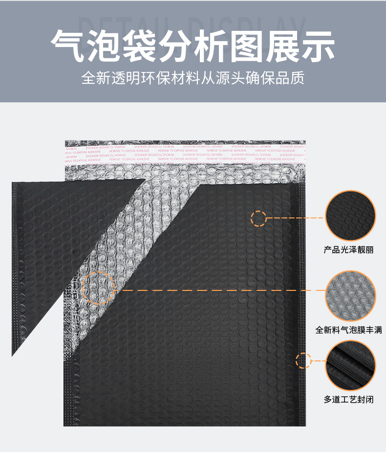 黑色气泡袋_07.jpg