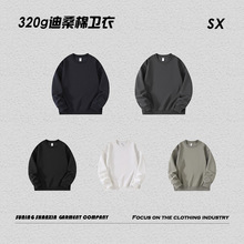 320克迪桑棉卫衣 新品上市 落肩宽松 圆领宽松版型纯色卫衣