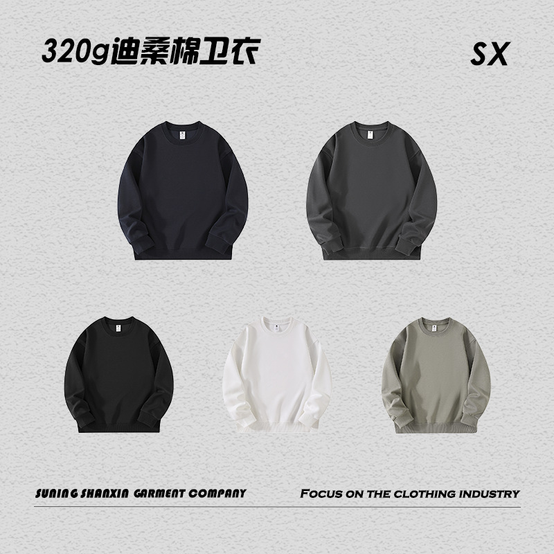 320克迪桑棉卫衣 新品上市 落肩宽松 圆领宽松版型纯色卫衣