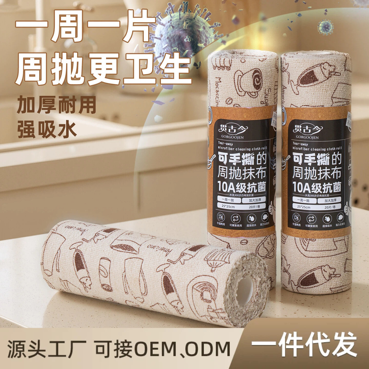 Weekly Disposable Lazy Cleaning Cloth, Kitchen Antibacterial and Antifouling Disposable Cloth, Dual-Use for Dry and Wet, Absorbent, Stain-Removing, Dishwashing Cleaning Cloth