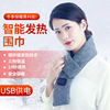 Graphene fever scarf winter keep warm heating Shawl originality usb multi-function Collar men and women heating scarf