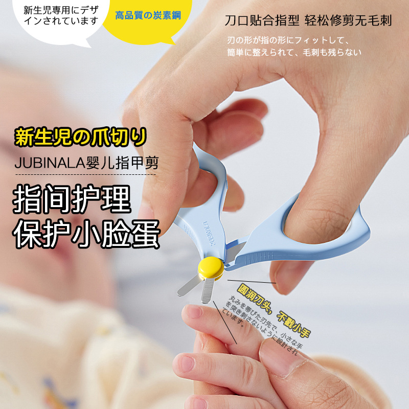 JUBINALA baby nail clippers for newborns baby nail clippers infant anti-pinch children's scissors