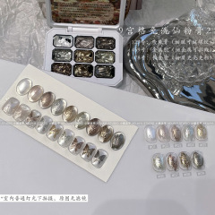 ネイルmini九宮格仙粉膏シリーズ02爪光治療ゴム質感立体欧泊膏仙仙浮彫膏