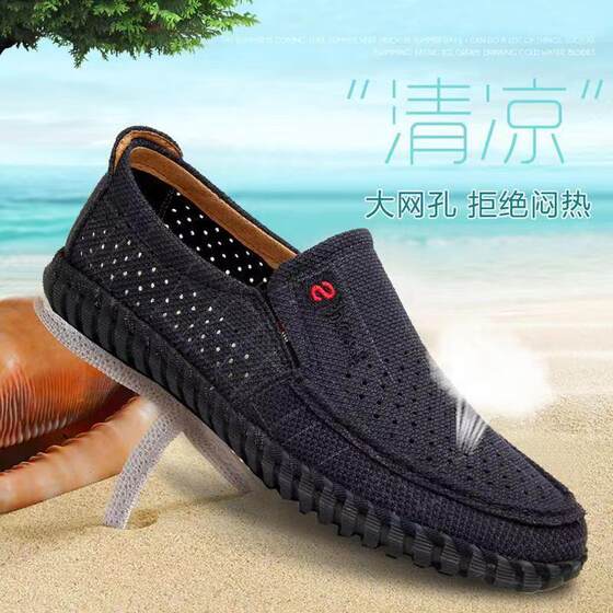 New Non-slip Beef Sole Summer Mesh Old Beijing Cloth Shoes Men's Shoes Breathable Linen Slip-on plus size Casual Shoes