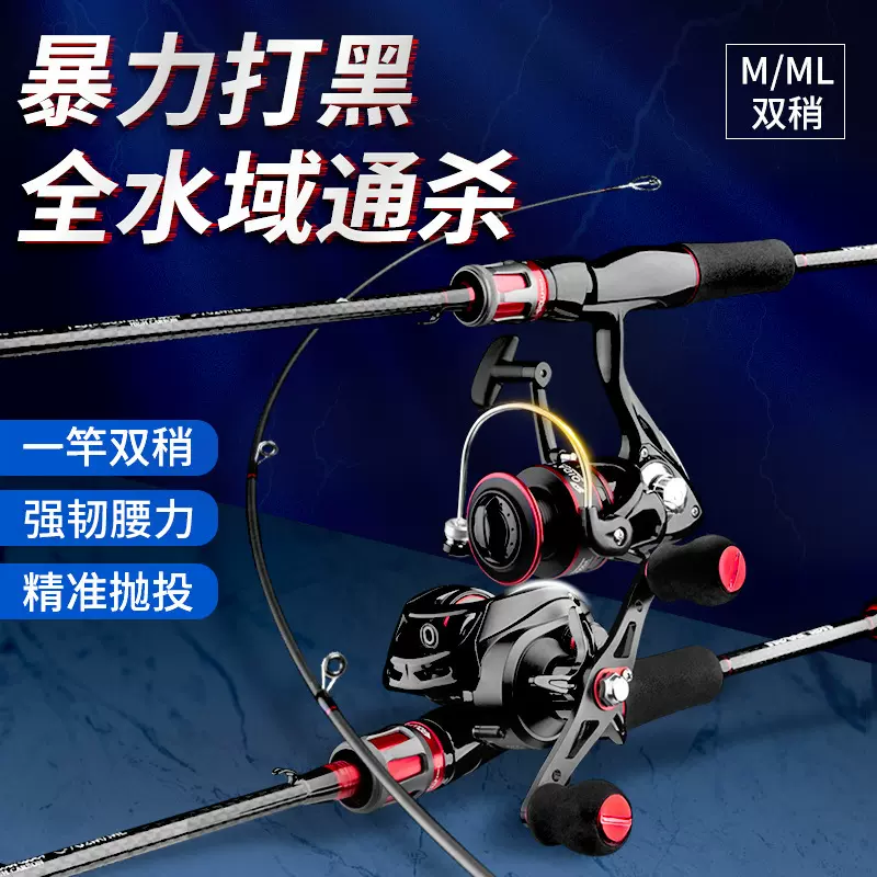猎鱼魔碳素双稍路亚竿全套直柄鱼竿纺车轮枪柄竿水滴轮套装钓鱼竿