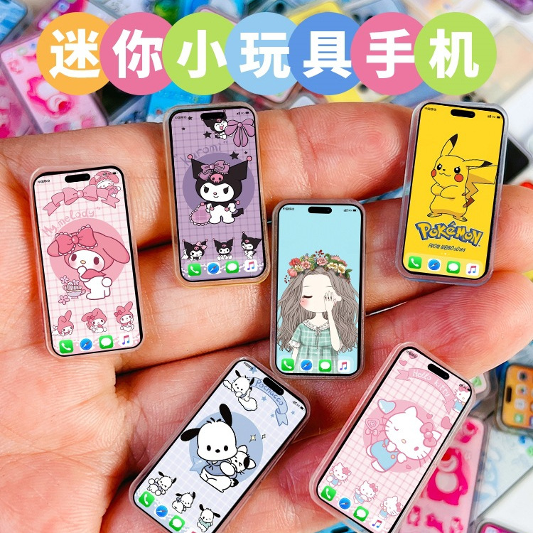 微缩超迷你小手机玩具小物品网红缩小版的玩意物件食玩模型
