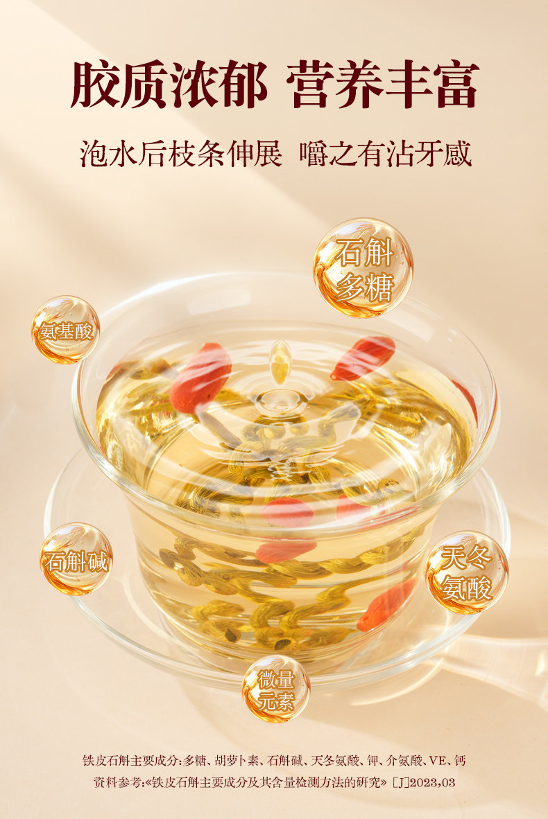 Tie Pi Shi Hu Dendrobium Fengdou Gift Box 180g Premium Herbal Wellness Gift for Elders in use