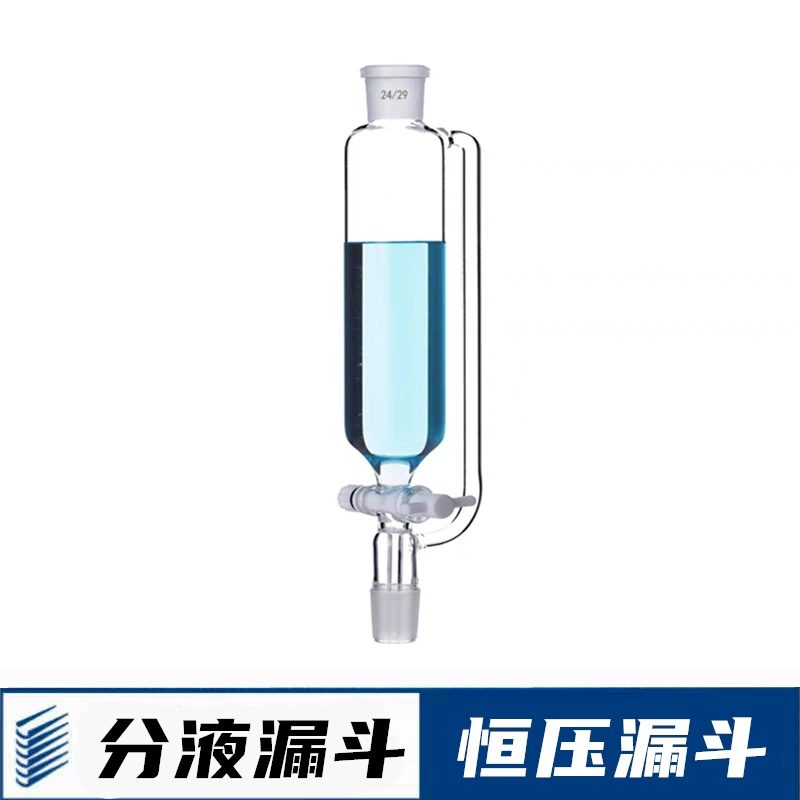 Стеклянная воронка постоянного давления PTFR капельная воронка постоянного давления 100ml250m500 ml цилиндрическая воронка производителя