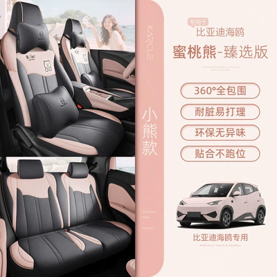 Byd Seagull Seat Cover Special Modelə uyğun (Original) oturacaq örtükləri - teddy-bear-editionpeach-bear-premium-selection-byd-seagull2023-2025-models
