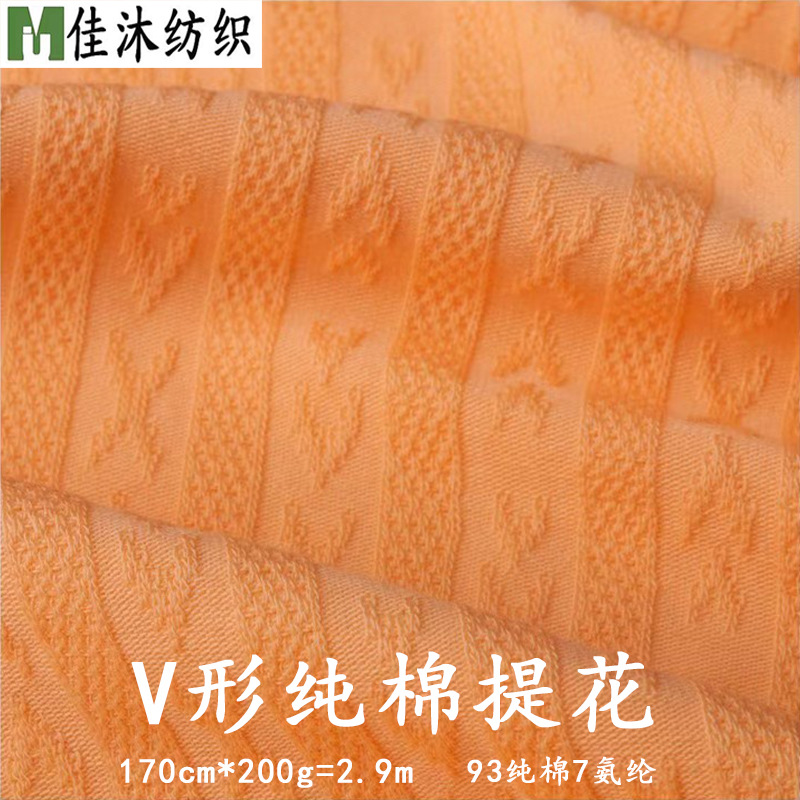 几何坑条纯棉提花200g全棉单面弹力柔软提花移圈罗纹针织提花面料