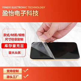 胶垫;保护膜;工业产品胶带