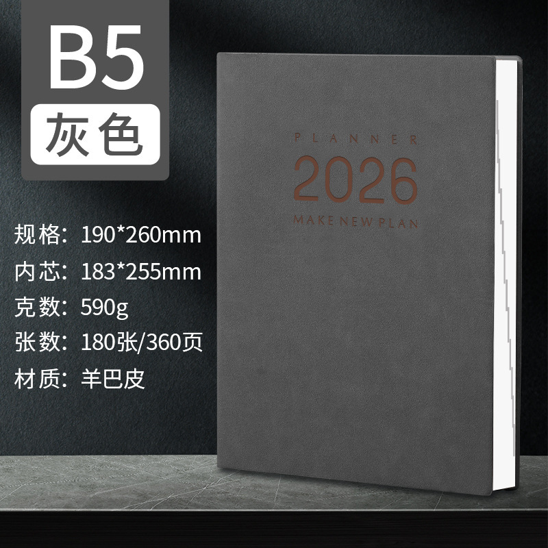 2026年日程本工作计划效率手册2025下半年日历记事本b5定制印logo|undefined
