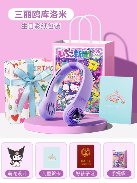 Kurome + birthday confetti packaging + handbag