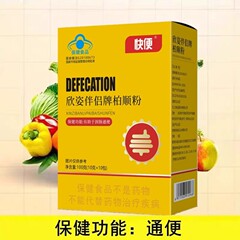 润肠通便茶保健食品 快便茶通便粉大豆低聚糖番泻叶粉	润肠通便
