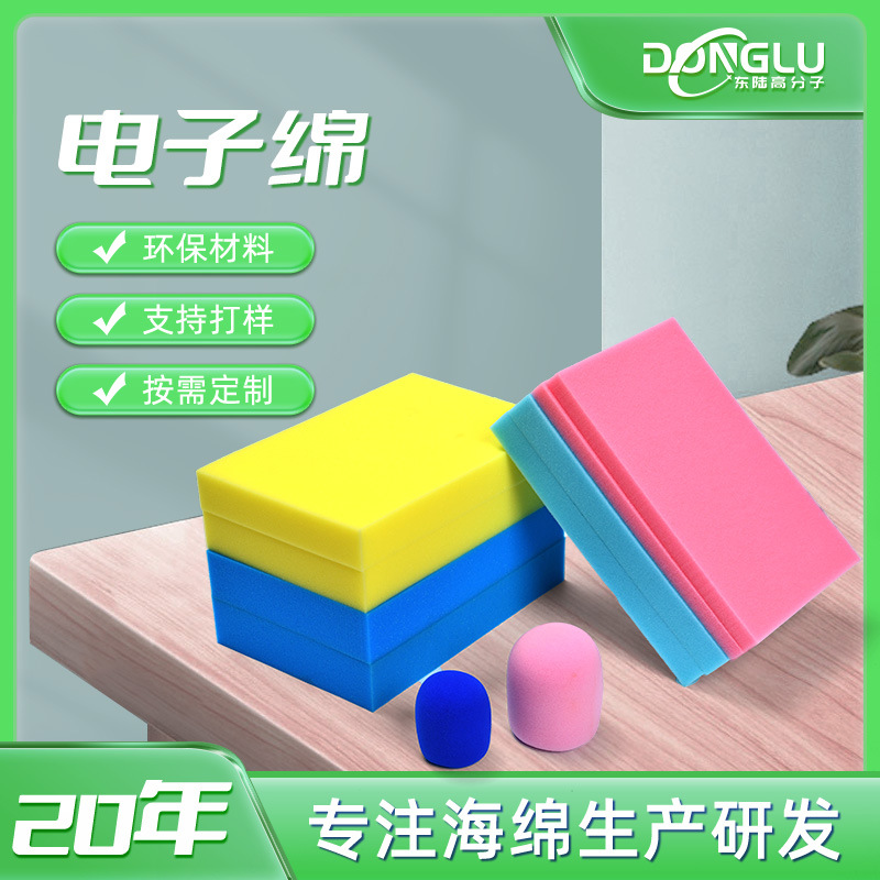 话筒套海绵材片高密度海绵垫防摔包装内衬海绵KTVB房间隔音海绵