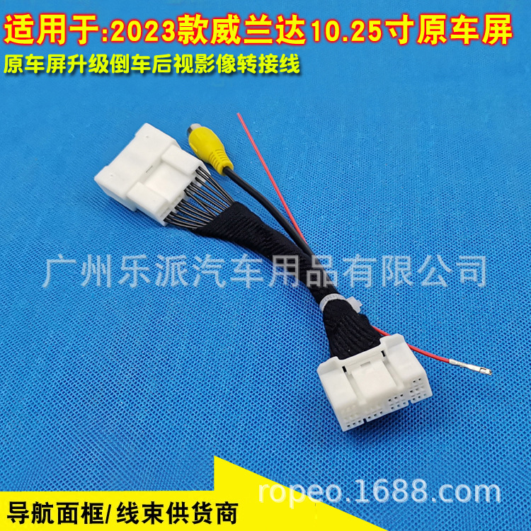 23款威兰达后视线Y 1