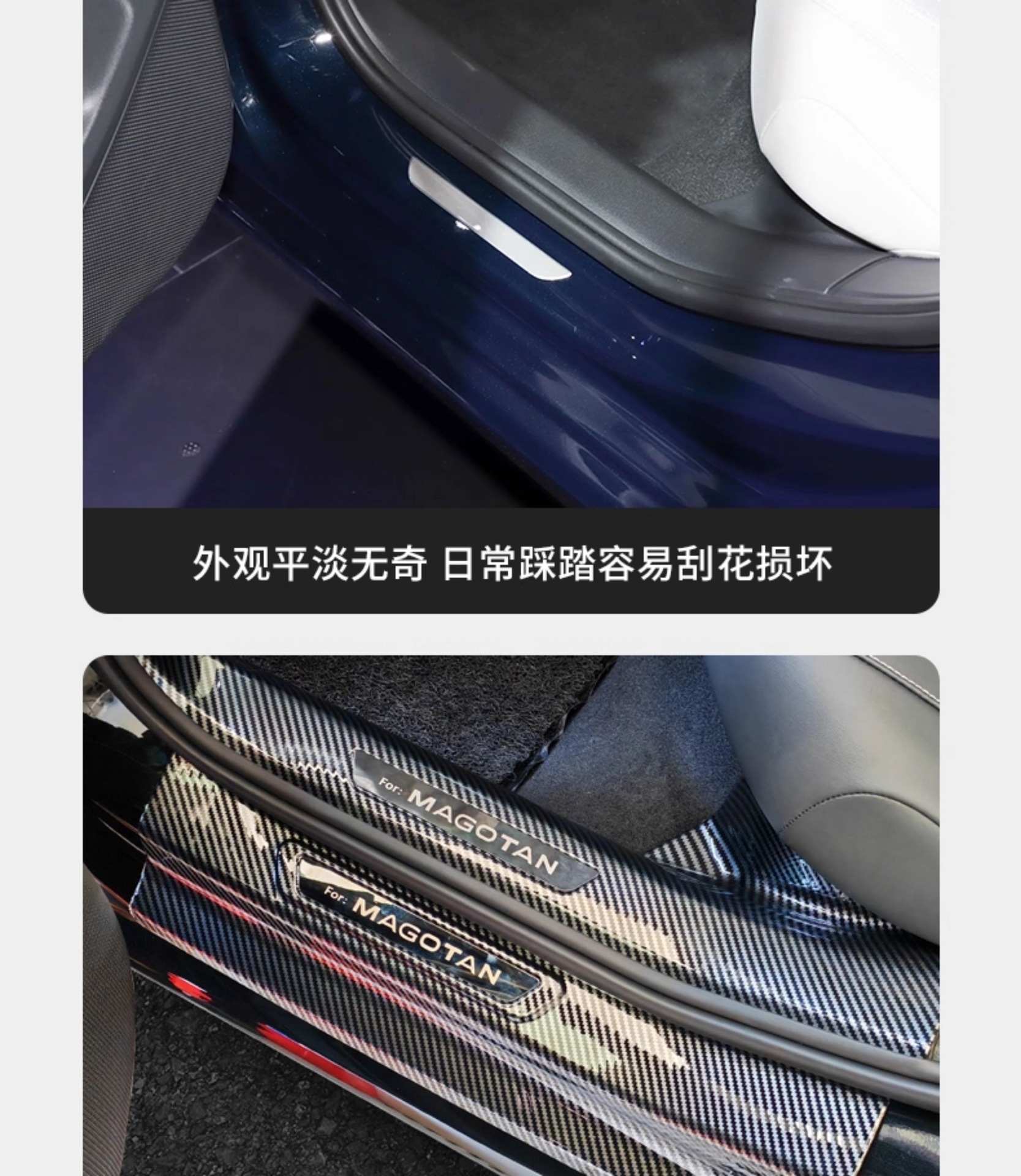 Tiguan PRO, Magotan B9, and Tayron L models: door sill protectors, welcome pedals, and ABS carbon fiber textured trunk protectors