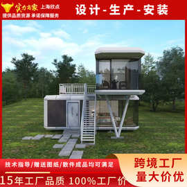 户外太空舱民宿房集装箱移动房屋模块化房屋景区苹果舱岗亭售货亭