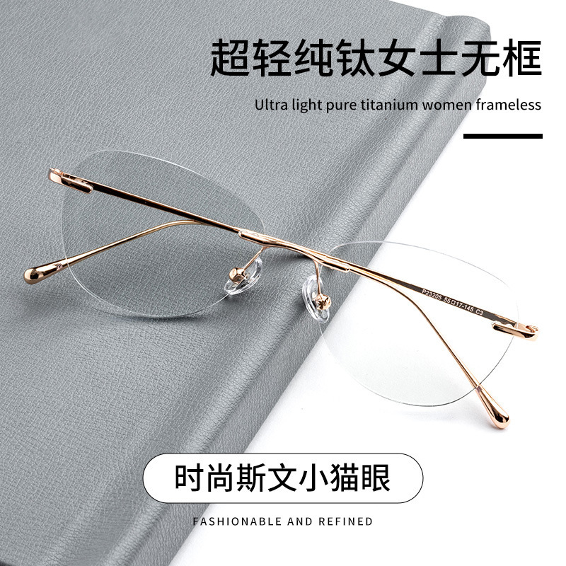 Ultra Light Pure Titanium Women's Rimless Glasses Frame Myopia Glasses Flat Glasses Fashion Sven Kitten Glasses Frame Glasses