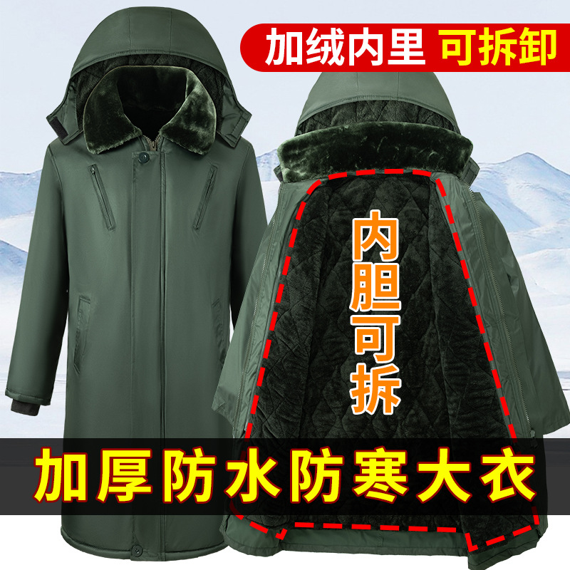 冬季可拆卸军绿色大衣男冬季加绒加厚过膝长款劳保冷库防水防寒服