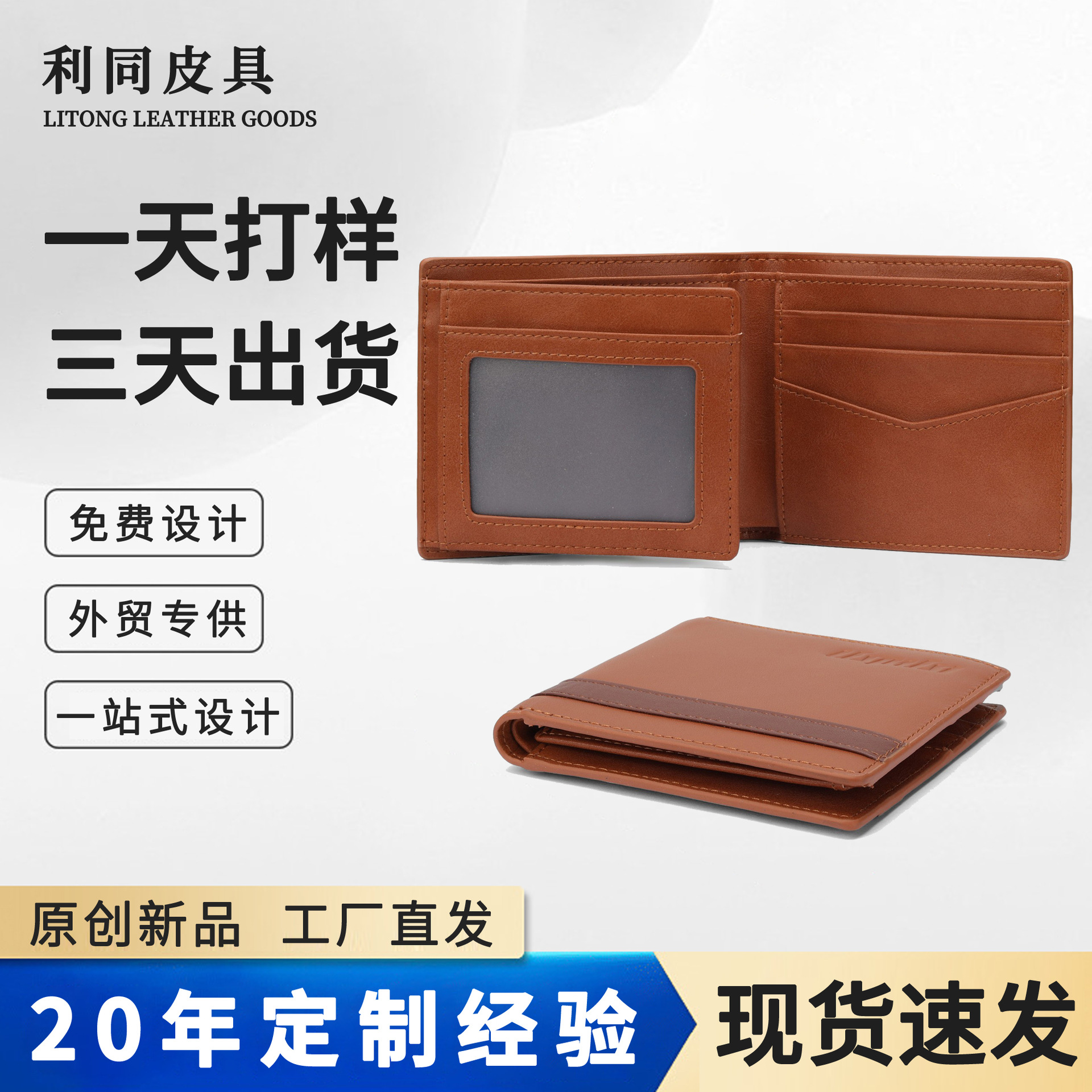 Comercio exterior ligero y delgado, gran capacidad, cartera de tres plegadas, cartera de cuero corta con ventana de identificación, cartera de cuero de vaca de capa superior