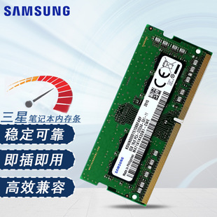 SAMSUNG/samsung Suitable for Notebook Memory ddr4 Capacity 16/32g 2666/3200 Frequency