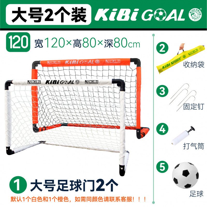 子供用サッカーゴール折りたたみ式幼稚園特別な教材屋内屋外家庭用小型サッカーフレームホッケーゴール|undefined