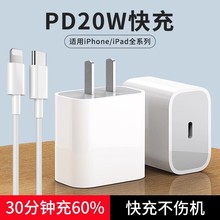 �m���O��20W�����iPhone12 13promax�֙CPD30W����^���������b