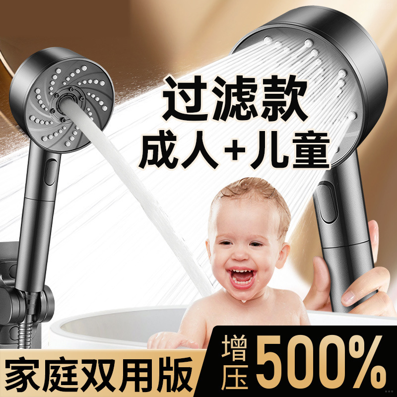 2026 New Model Pressurized Shower Head for Home Use, Pressurized Shower Filter, Baby and Children Bathing Set 2026 New Model Pressurized Shower Head for Home Use, Pressurized Shower Filter, Baby and Children Bathing Set