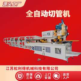 全自动切管机流水线自动上料架伺服上下料数控液压生产线出口专用