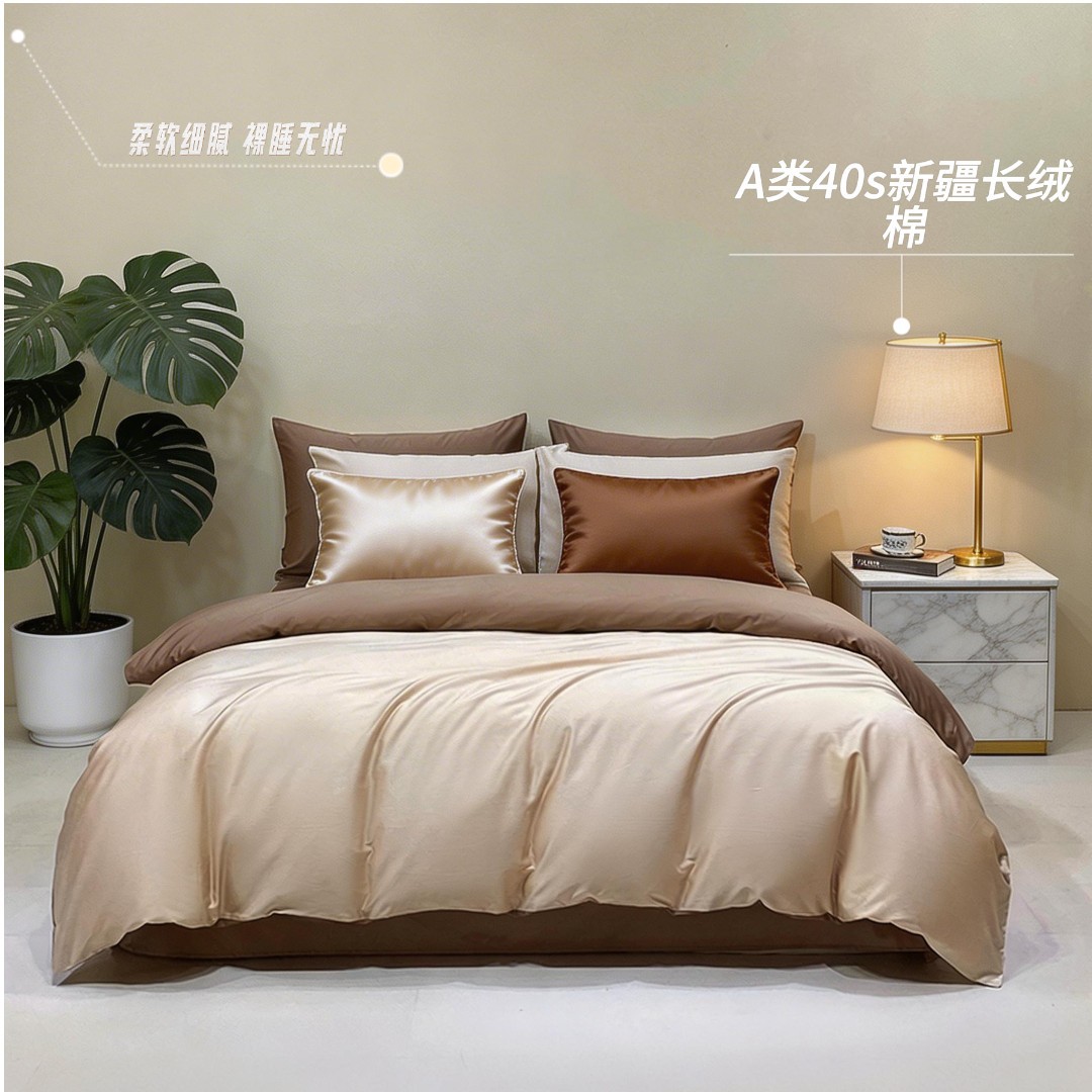 A类40S长绒棉四件套高端轻奢高支密全棉四件套简约三件套纯色床单