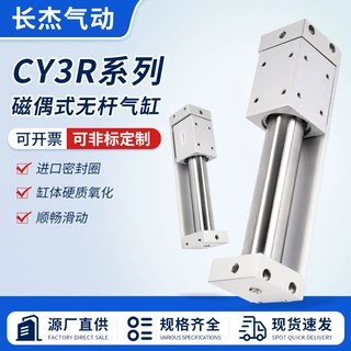 smc型磁耦式cy3r系列25/32-100/200/300氧化双作用无杆气缸气动