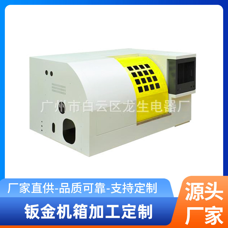 广州厂家机箱加工 不锈钢机床外壳加工 龙生机床钣金加工