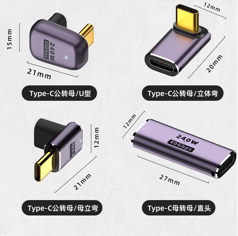 USB 4.0 type-C公转C母240w转接头 L型立体弯PD3.1超级快充暗紫色-阿里巴巴