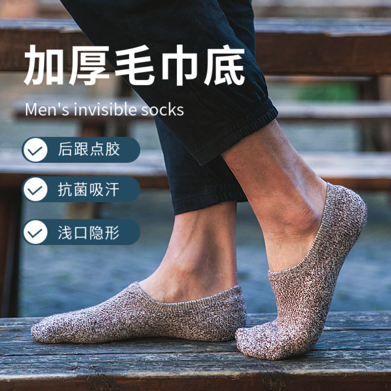 Invisible socks men's summer do not drop heel silicone non-slip towel bottom thickened terry bottom low shallow veil socks