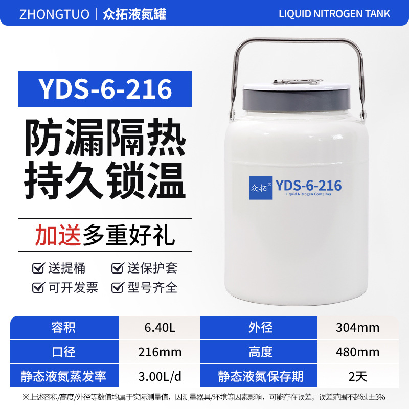 Tanque de nitrógeno líquido Zhongtou 10L 30 / 20L 35L tanque de nitrógeno pequeño gran calibre tanque de almacenamiento de nitrógeno líquido 50L 6L image 15
