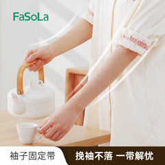 FaSoLa新品シャツカフアームリングスーツ袖固定器レディースプルオーバー口バンド高弾性ヘアロープ