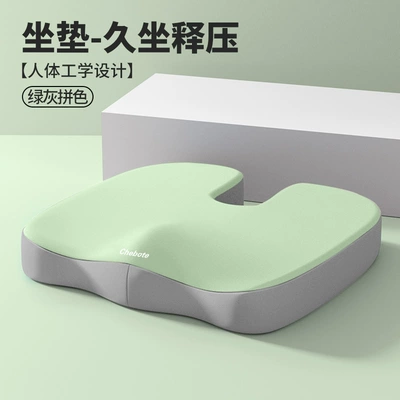 on Behalf of Others, Seat cushion, seat cover - green-and-gray-color-matching-cushion-u-shaped-model-40348cm