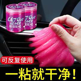 魔术清洁泥多功能清洁软胶家用灰尘汽车黏黏球沾土胶无味重复使用