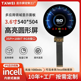 LCD显示屏
