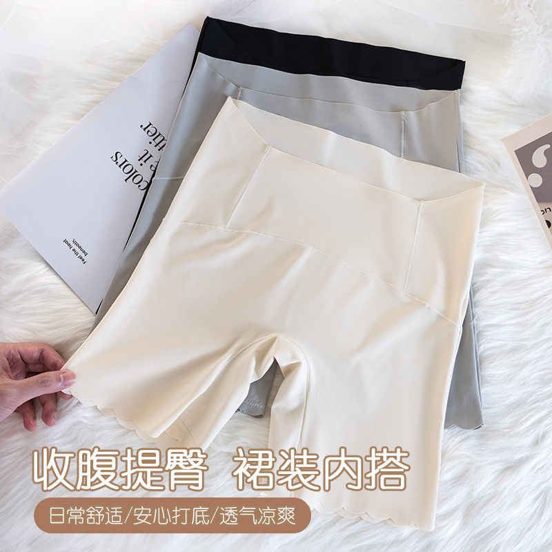 Pantalones de seguridad de seda de hielo sin costuras en verano, puede usar ropa interior por dentro y por fuera