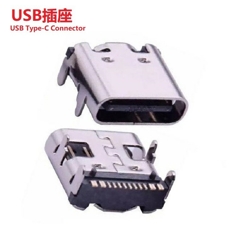 5A迷你USB接口TYPE C  5A迷你USB插座TYPE C大电流 贴片TYPEC插孔