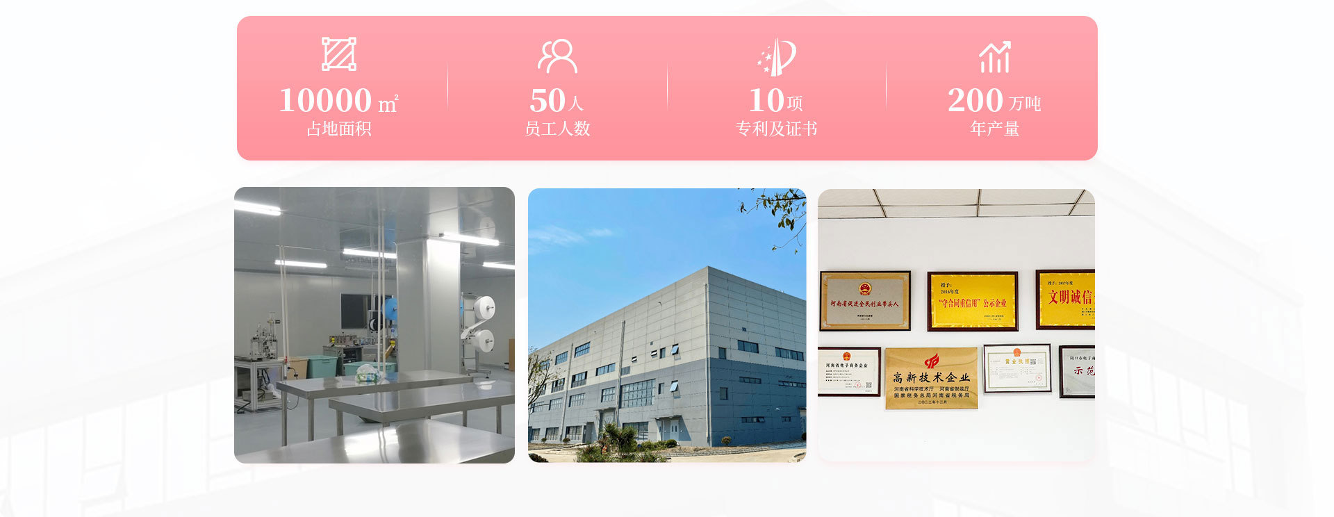 首页-周口裕鑫日化有限公司-1_03-恢复的-恢复的-恢复的