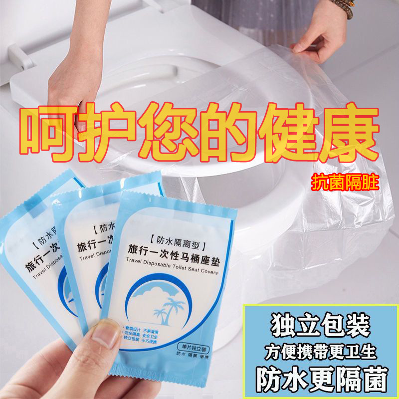 使い捨て便座セット不織布プリント二層防水旅行ホテルホームトイレパッドトイレカバー|undefined