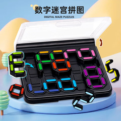 跨境數字迷宮拼圖 120關卡數學組合遊戲邏輯思維訓練兒童益智玩具