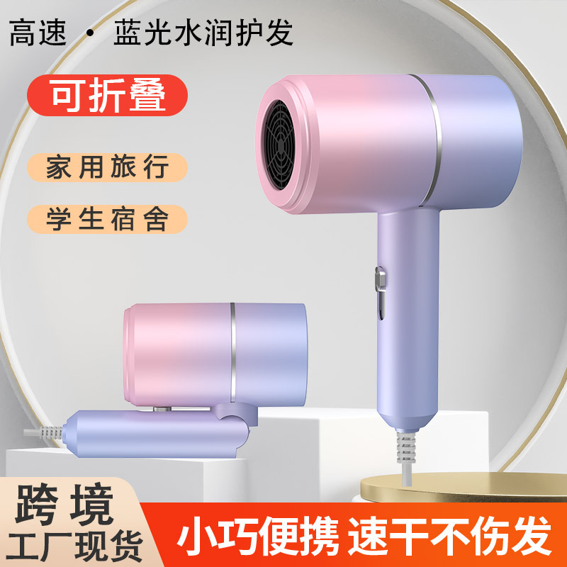 New Cross-Border Foldable Household Hair Dryer High-Power Blue Light Student Dormitory High-Wind Portable Hair Dryer