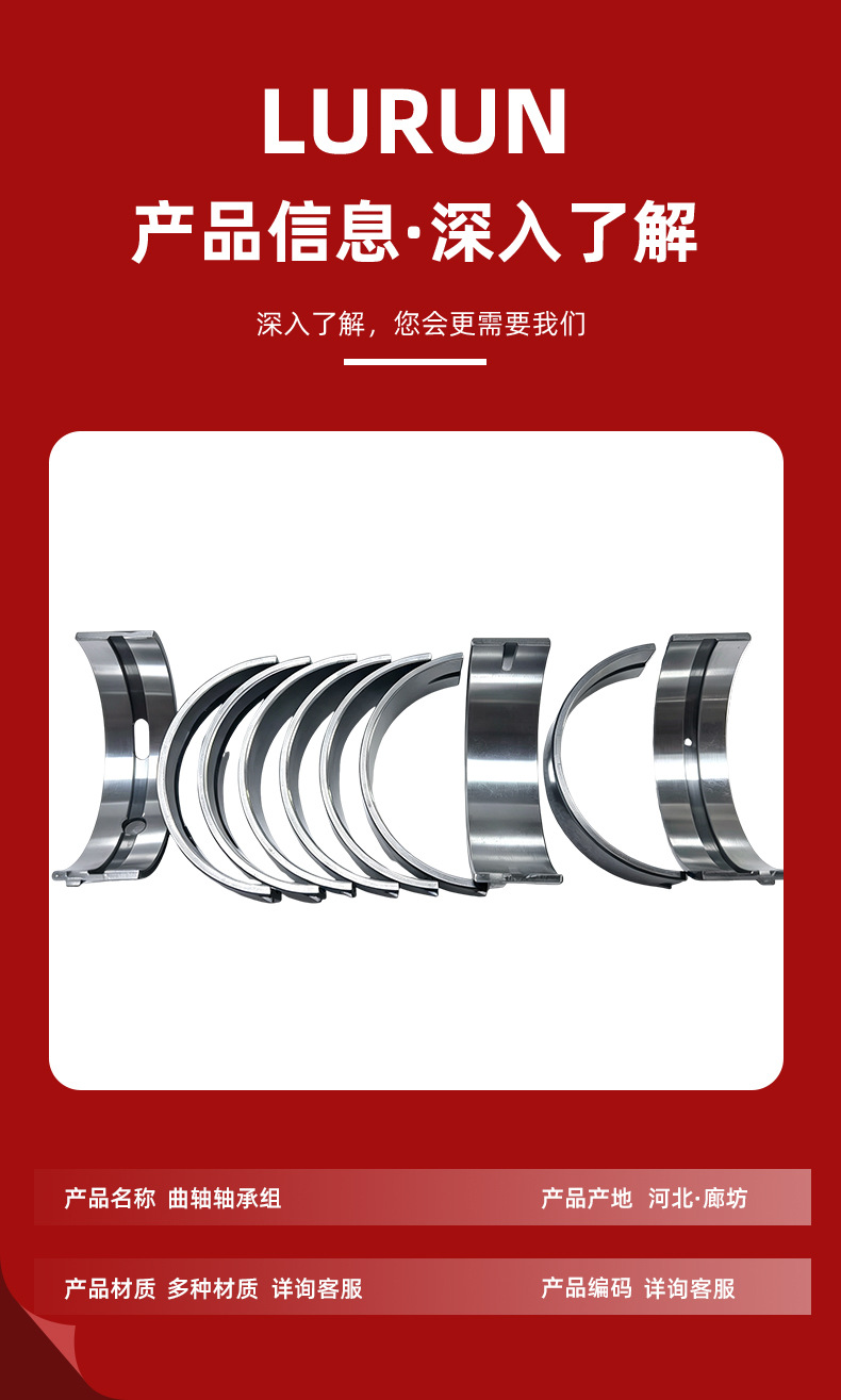 210202S020 Crankshaft Bearing Bushing Suitable for Genesis 2.5t G4Kr Engine Connecting Rod Bushing Thrust Washer