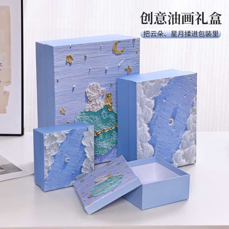 现货立体高级感油画礼品盒高级生日礼物盒伴手礼盒学生礼物包装盒